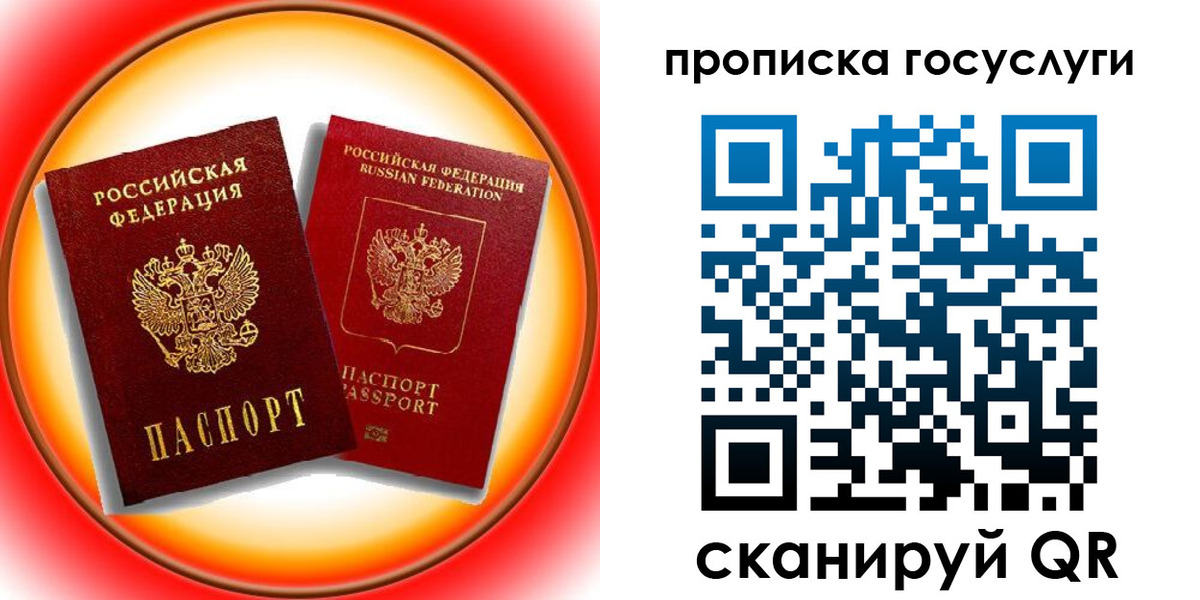 временная регистрация недорого в Калмыкии